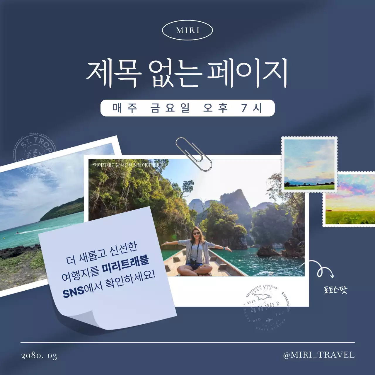 네이비 모던 여행 포트폴리오