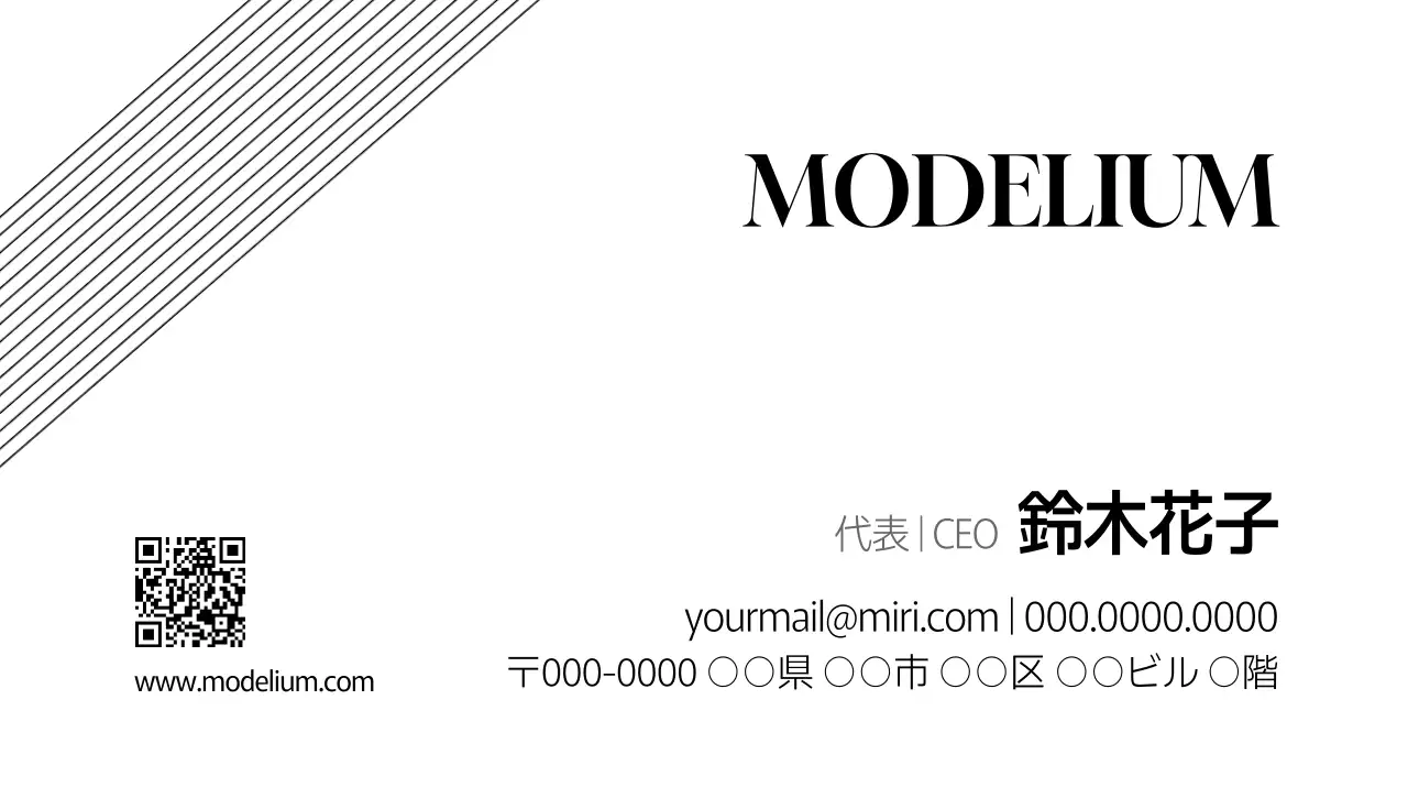 白黒 モダン ビジネス 名刺