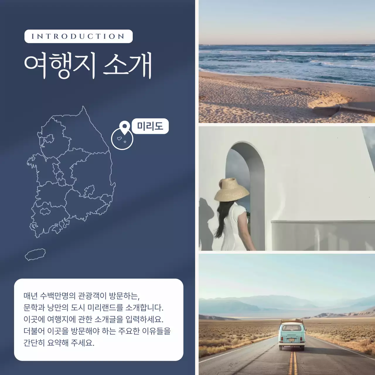 네이비 모던 여행 포트폴리오