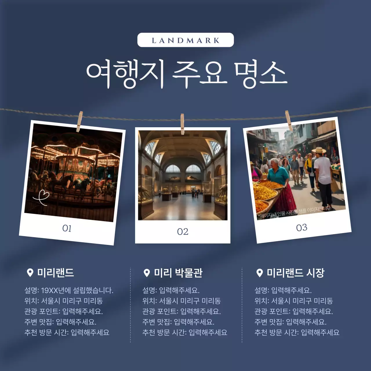 네이비 모던 여행 포트폴리오