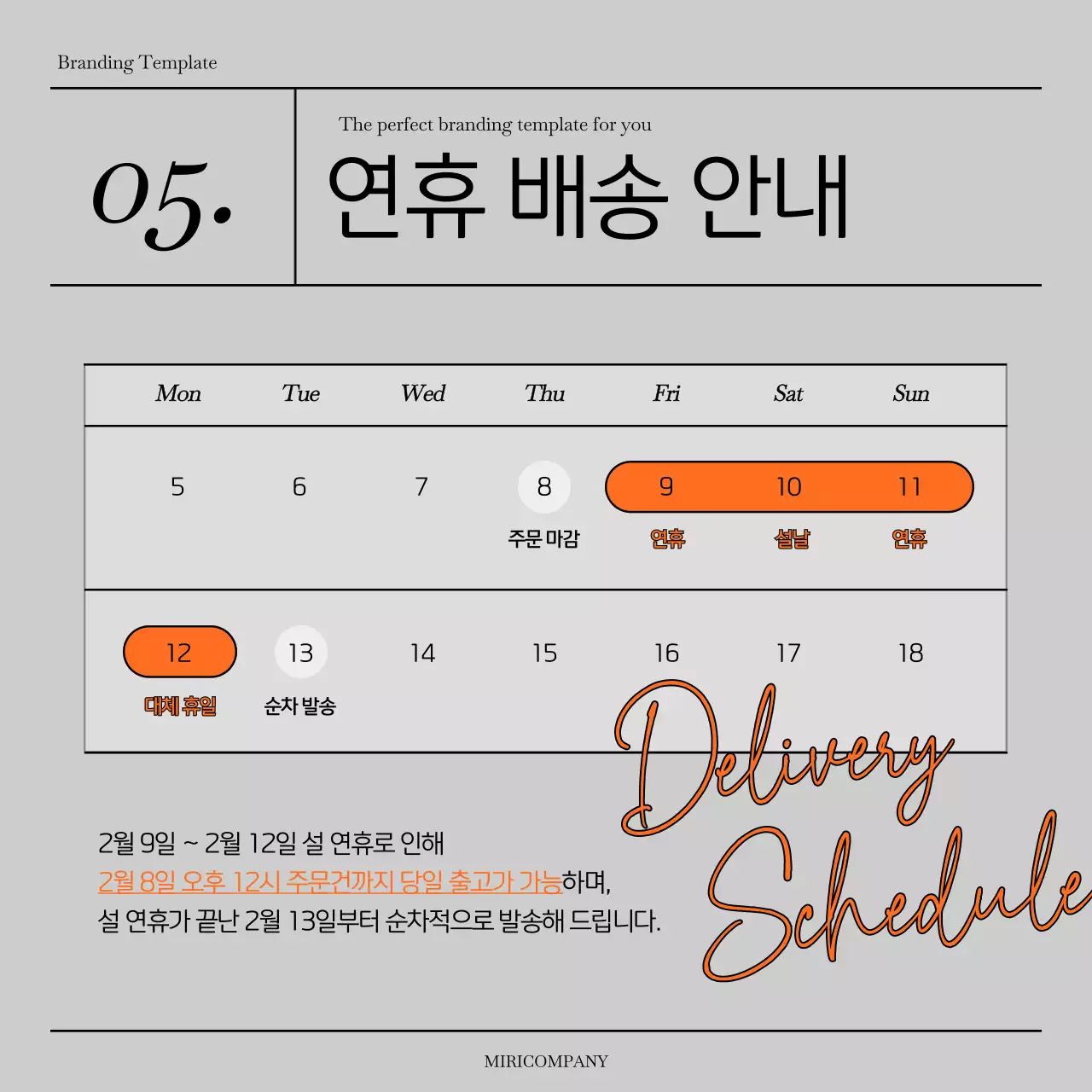 회색과 주황의 심플한 브랜드 소개서