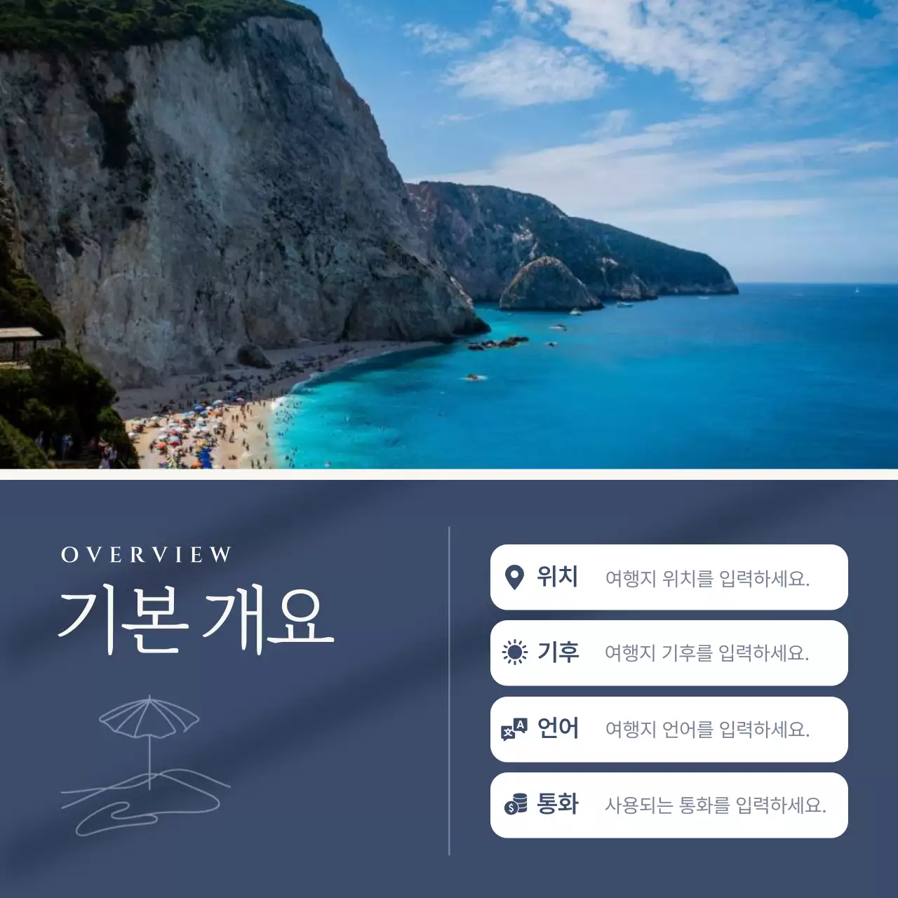 네이비 모던 여행 포트폴리오