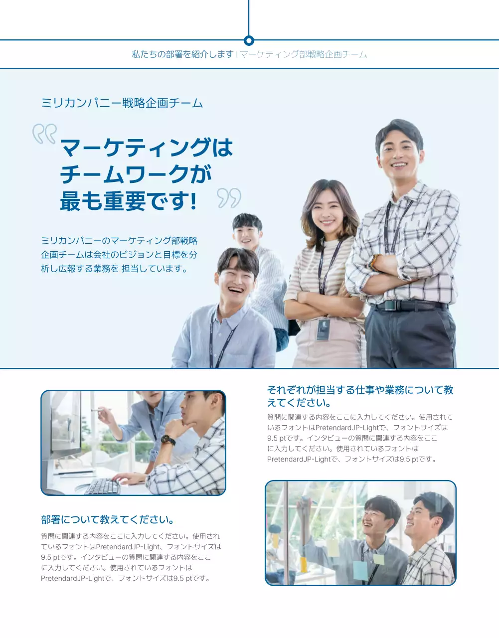 青 モダン 企業 社内報 詳細ページ