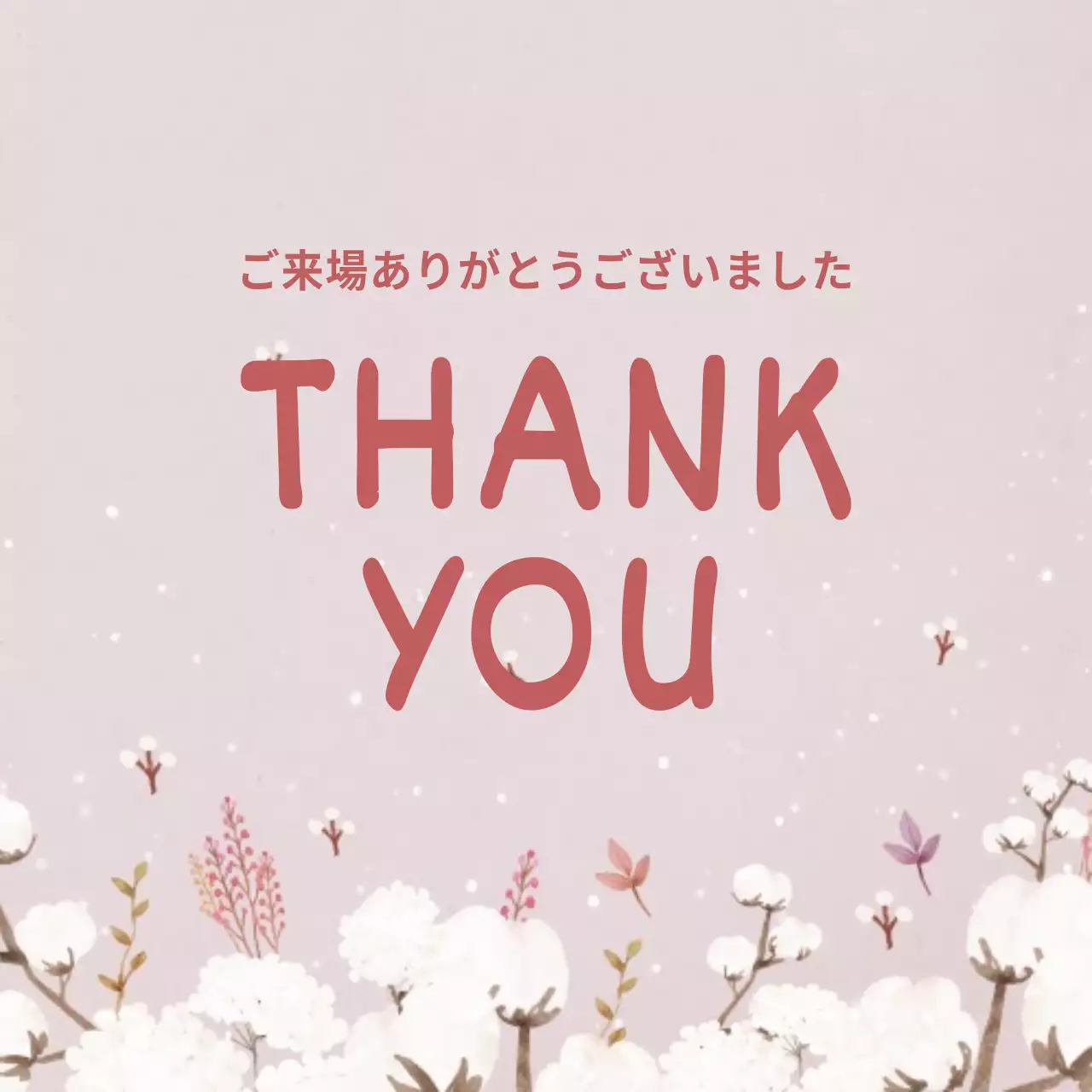 ピンク かわいい 感謝 手紙 ファンシーバナー