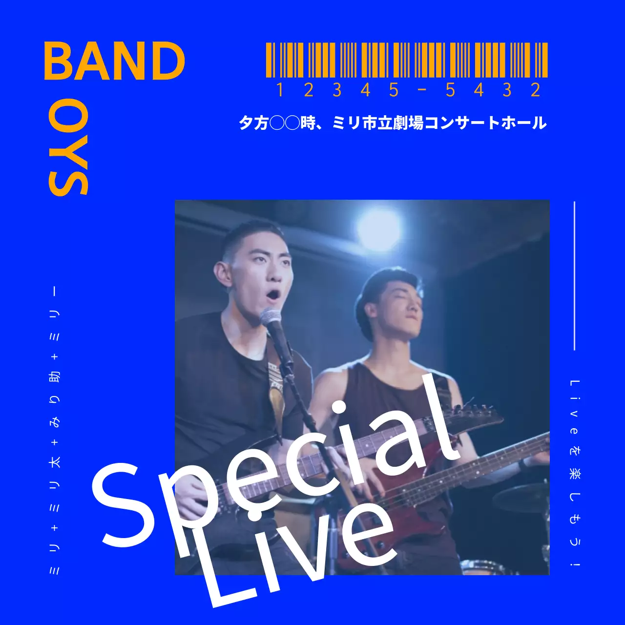 青 モダン 音楽 ポスター