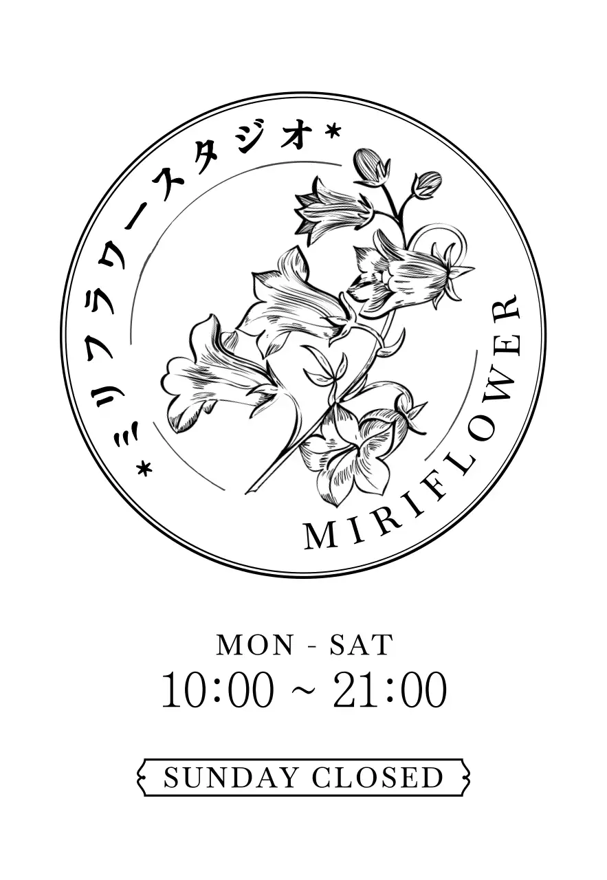 ブラックラインの花のイラストのヴィンテージスタイルの花屋さん