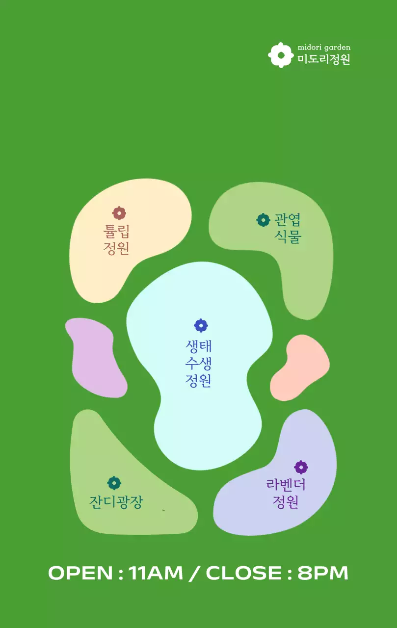 자연 친화적인 식물 정원의 키링 굿즈 배경지