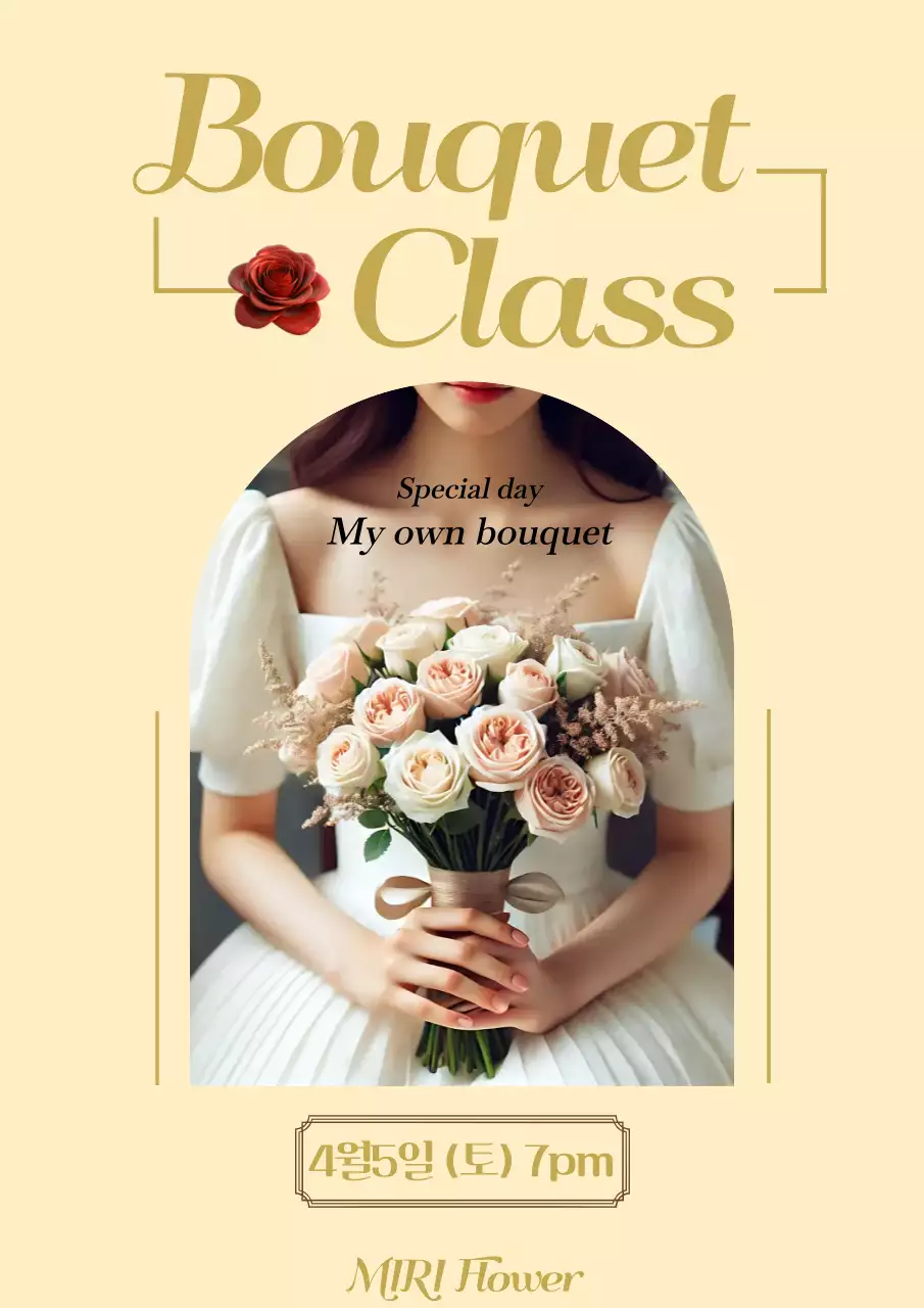 베이지 우아한 플라워 원데이 클래스