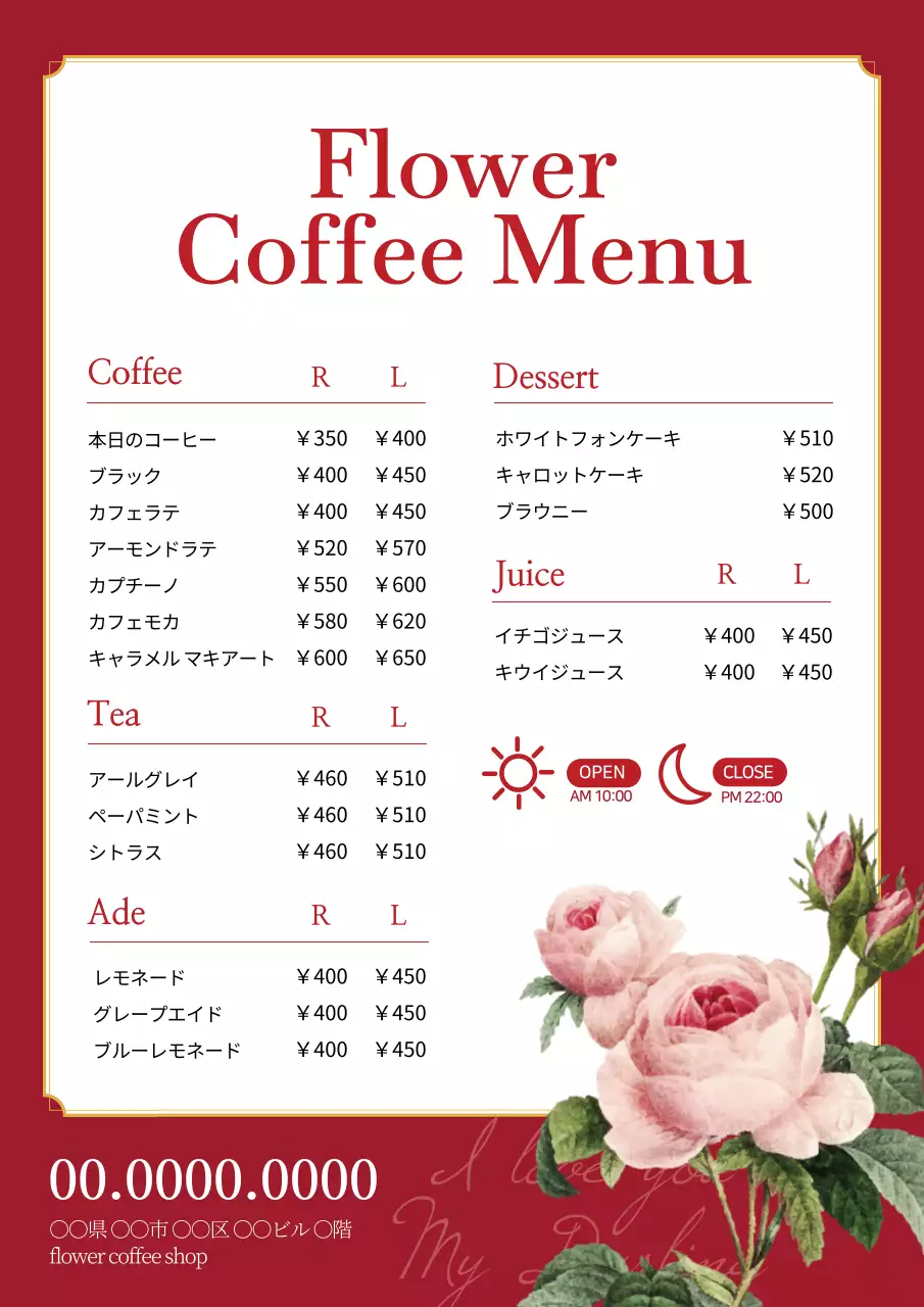 赤 上品 コーヒー メニュー表 ポスター