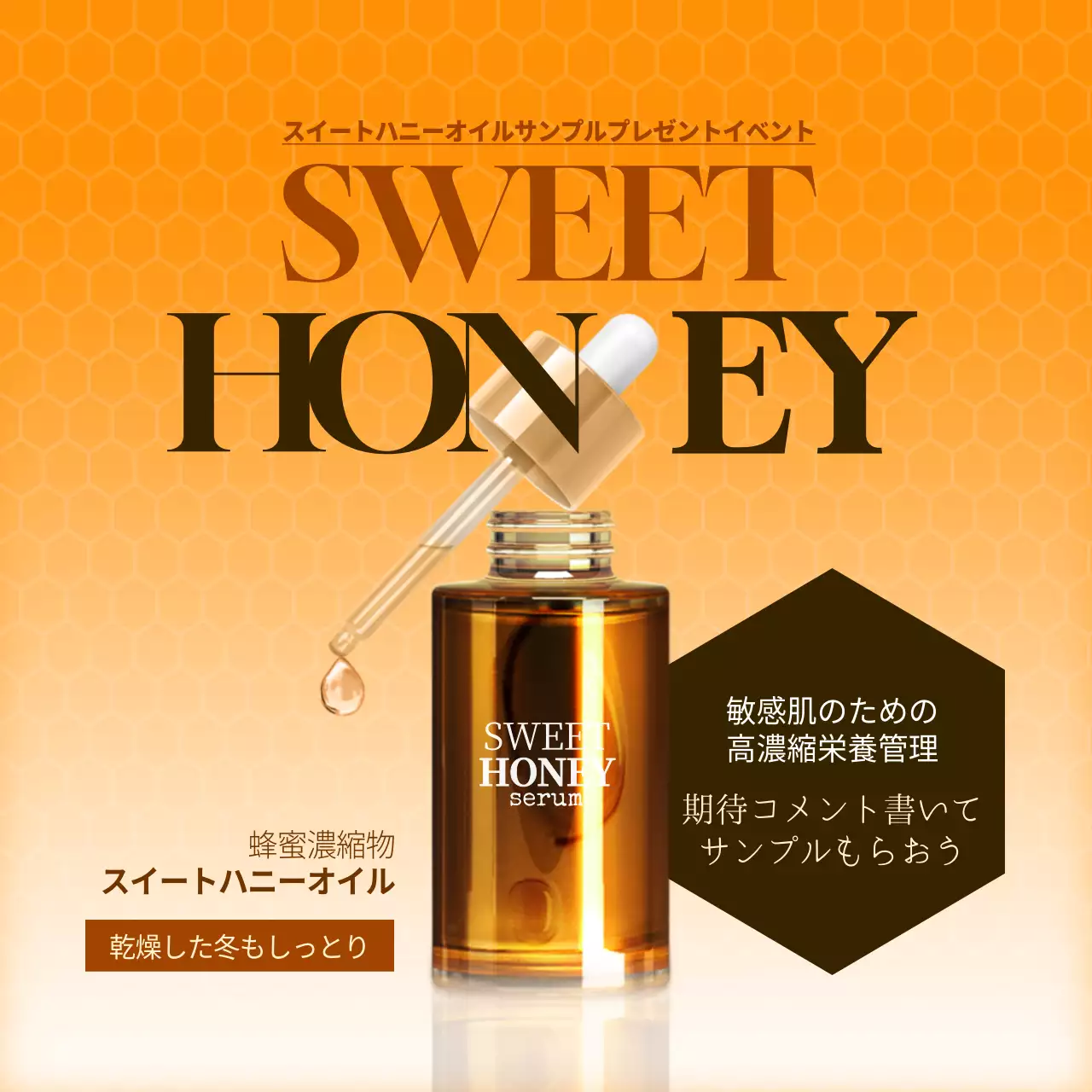 オレンジ モダン スキンケア ポスター