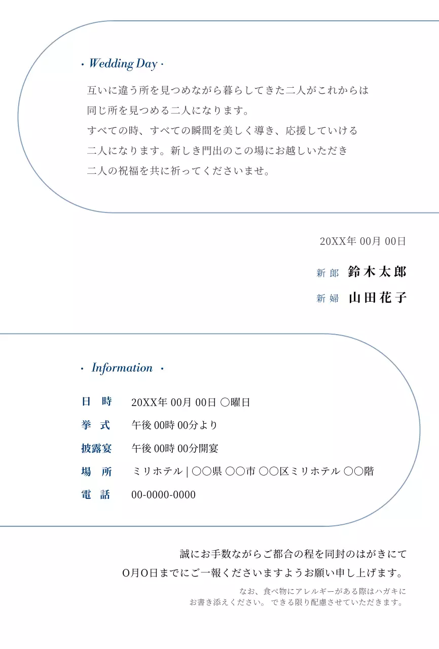 ユニークなフォトレイアウトコンセプトの結婚式の招待状