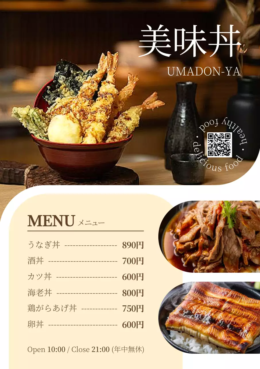 茶色 オシャレ メニュー メニュー表 ポスター