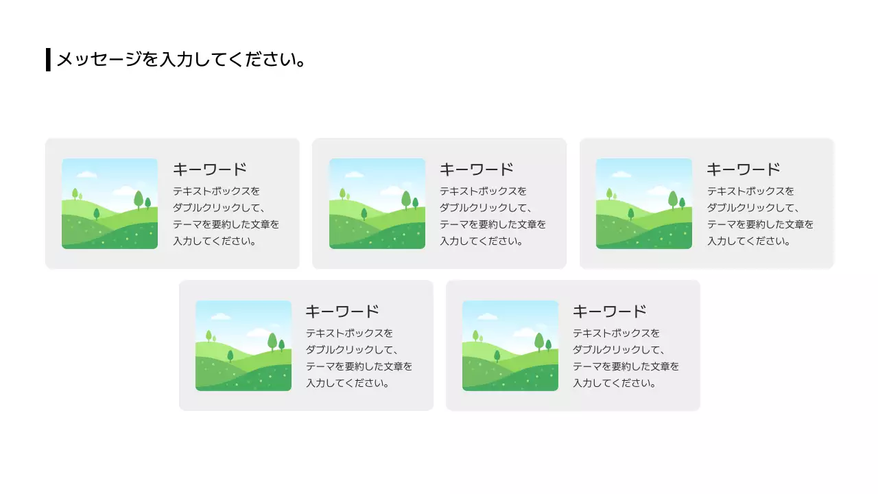 08_画像_分割_格子型_ボックス_日本語