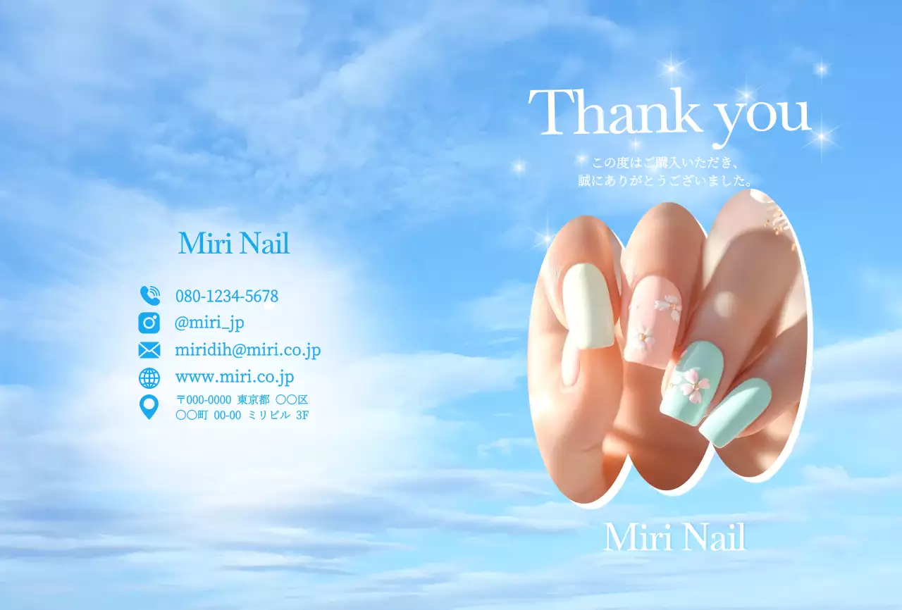 青 シンプル ネイル 名刺 サンキューカードフェミニン