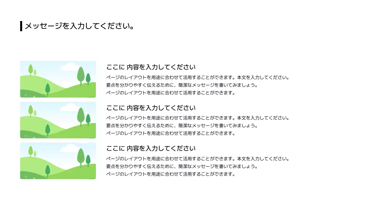 09_画像_分割_横型_段落_日本語