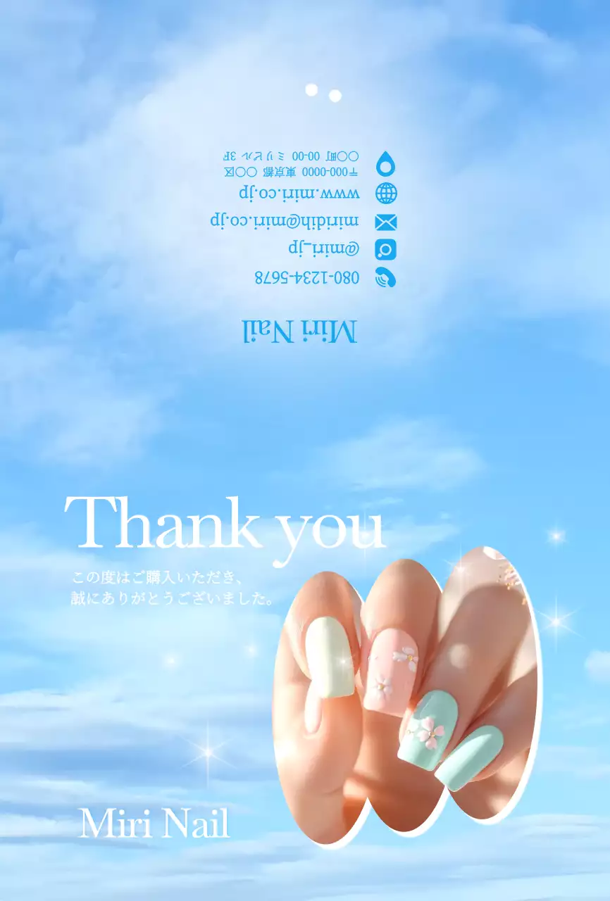 青 シンプル ネイル 名刺 サンキューカードフェミニン