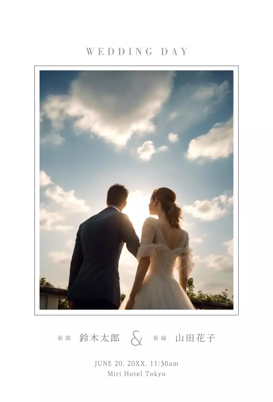 すっきりとした印象の結婚式の招待状縦長ポストカード