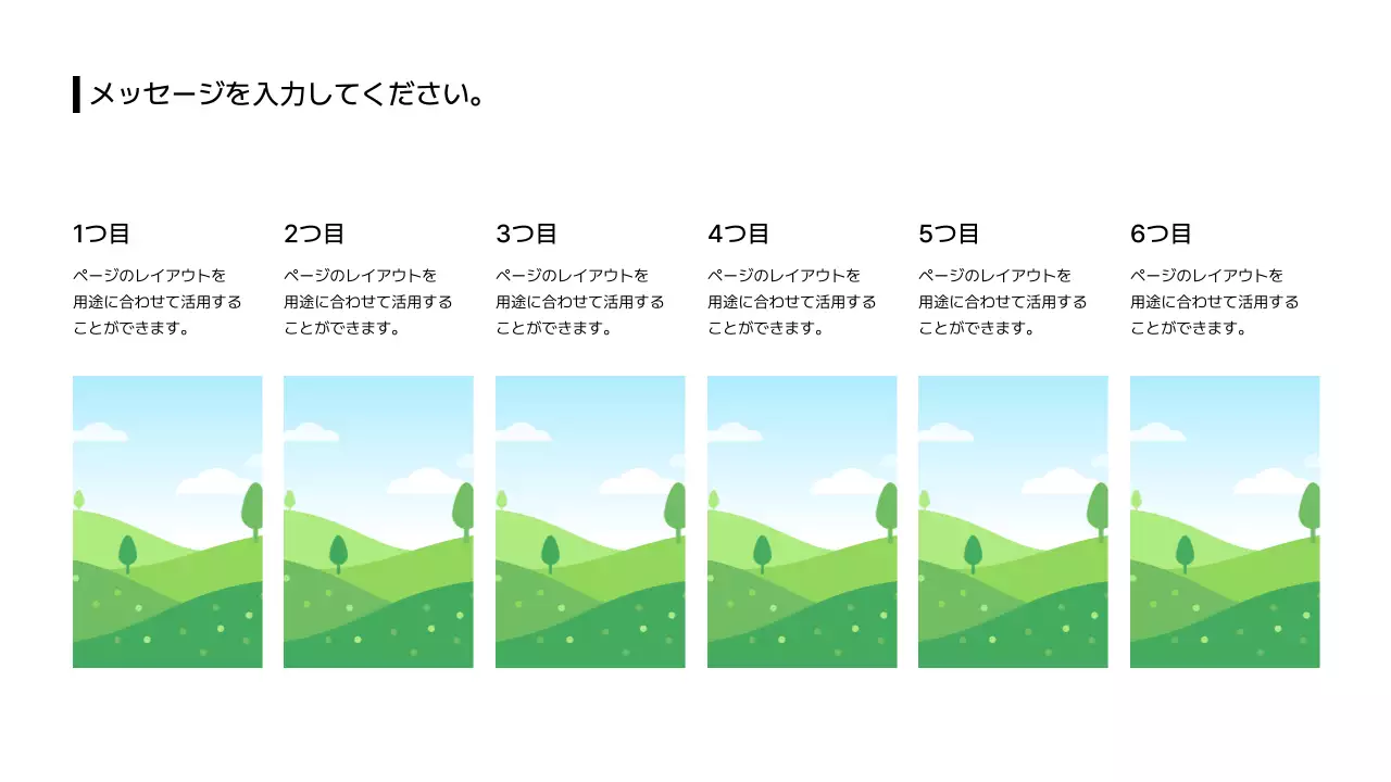 07_画像_分割_縦型_上部_日本語