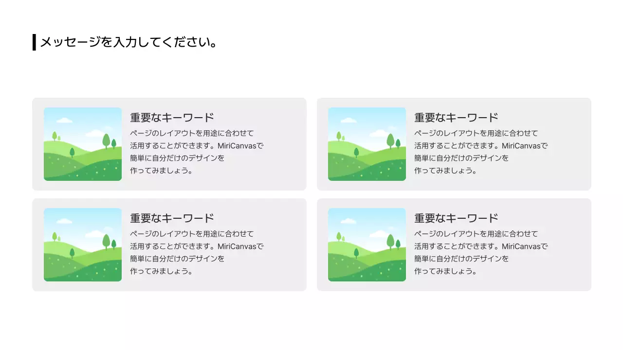 08_画像_分割_格子型_ボックス_日本語