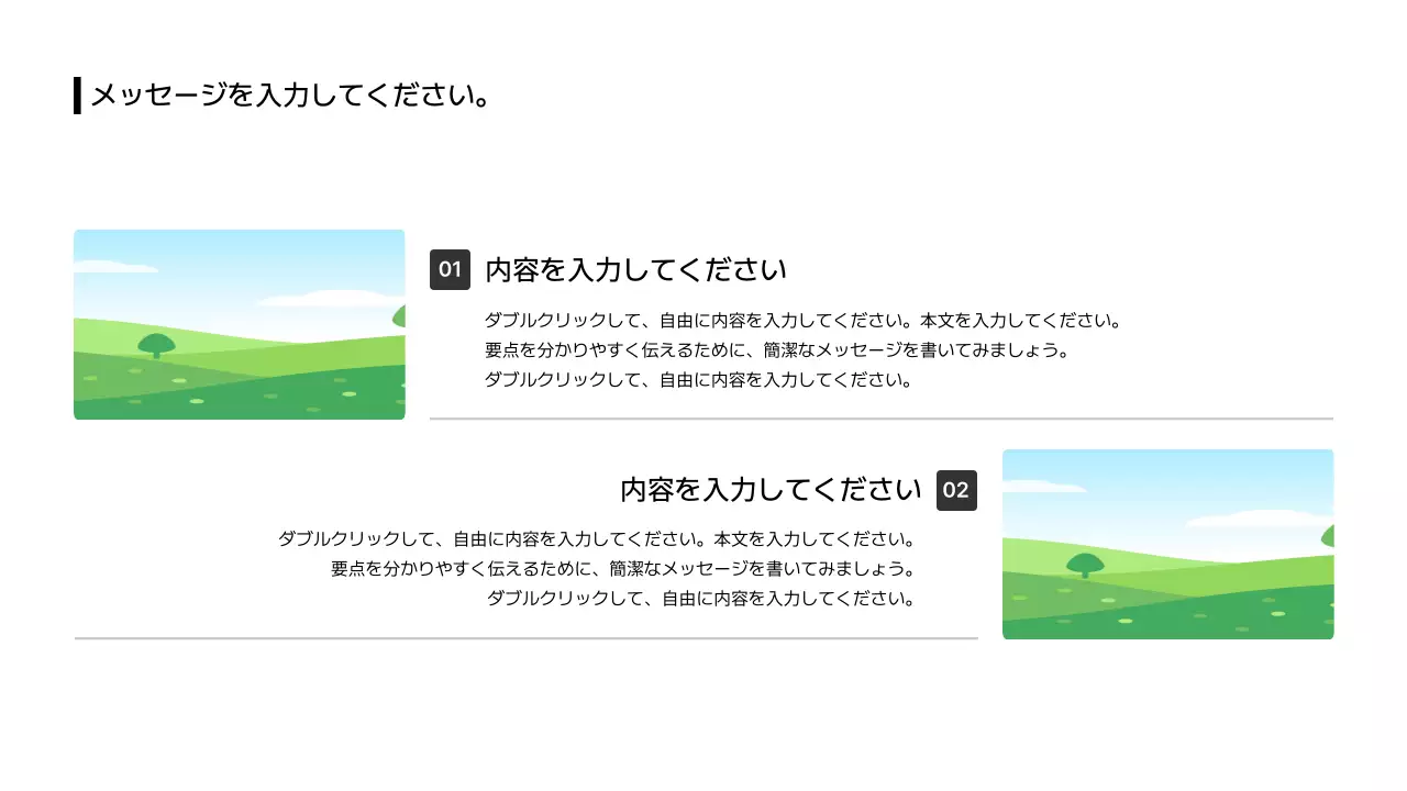 11_画像_分割_横型_段落_会話型_日本語