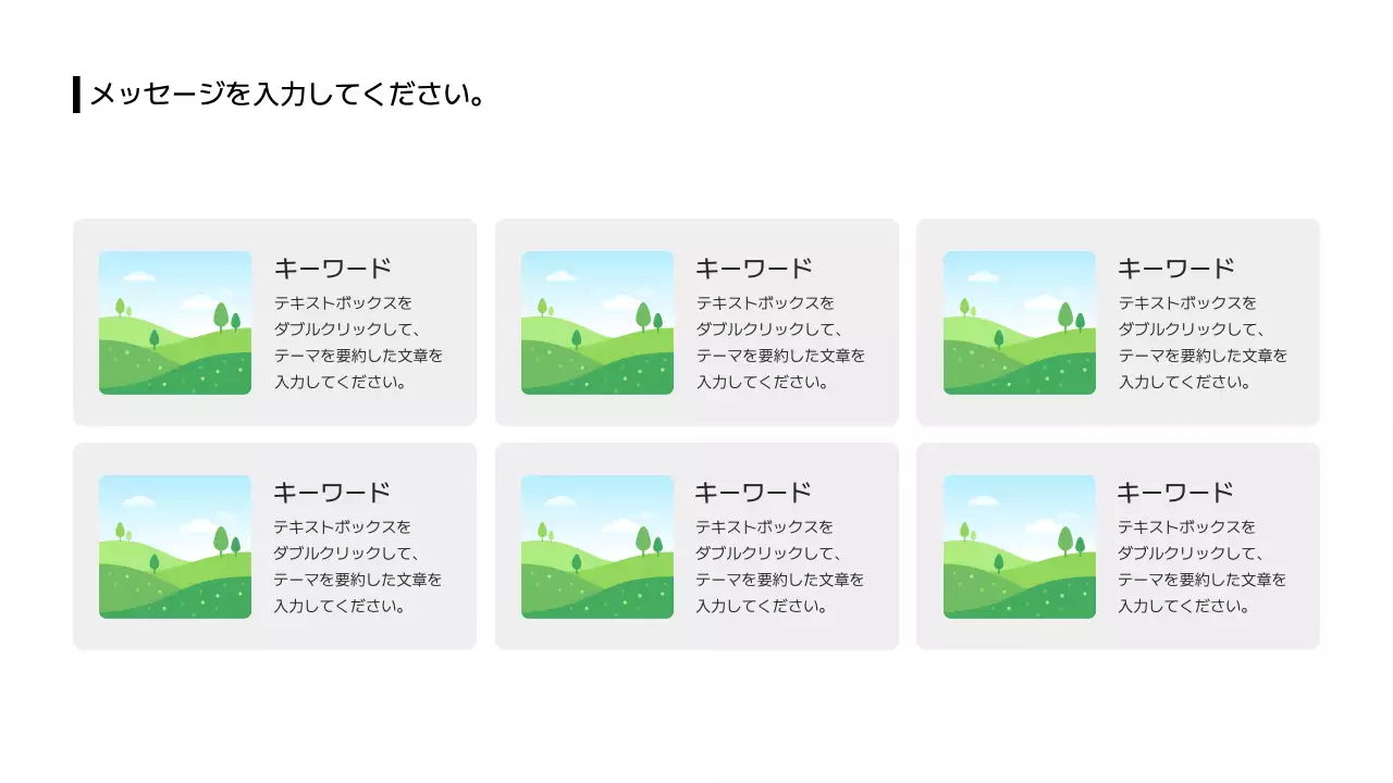 08_画像_分割_格子型_ボックス_日本語