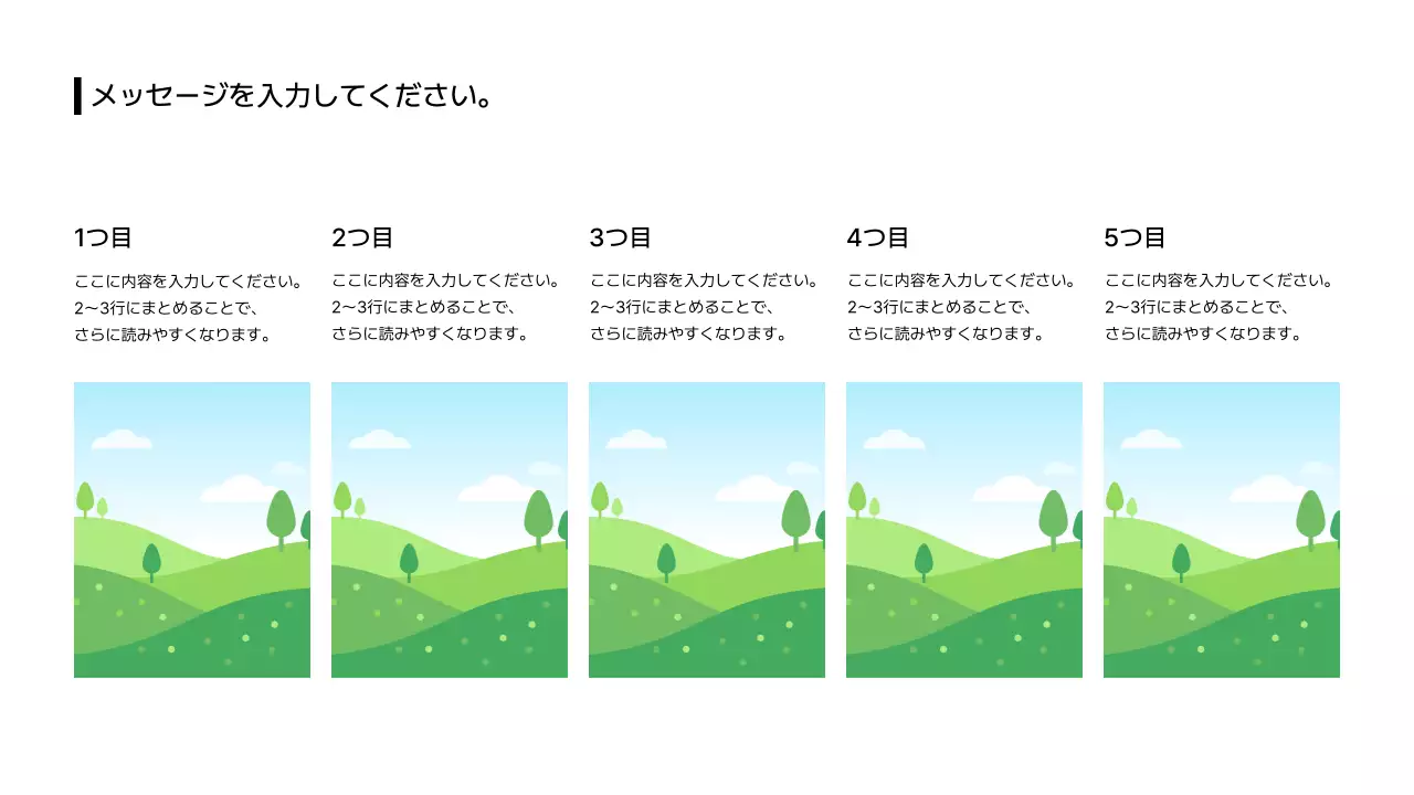 07_画像_分割_縦型_上部_日本語