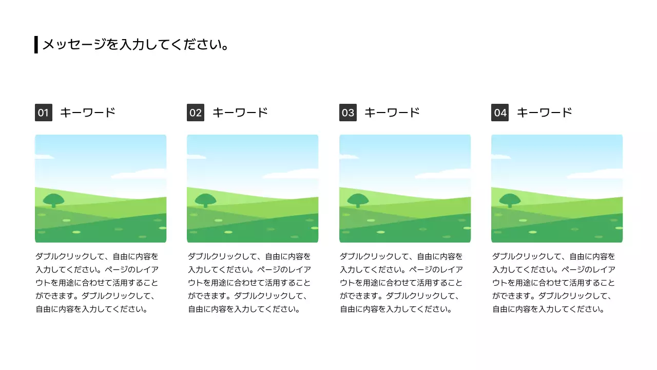 10_画像_分割_縦型_段落_日本語