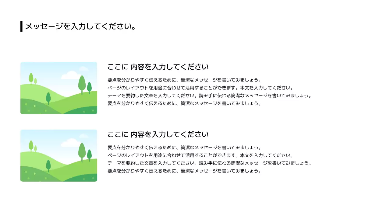 09_画像_分割_横型_段落_日本語