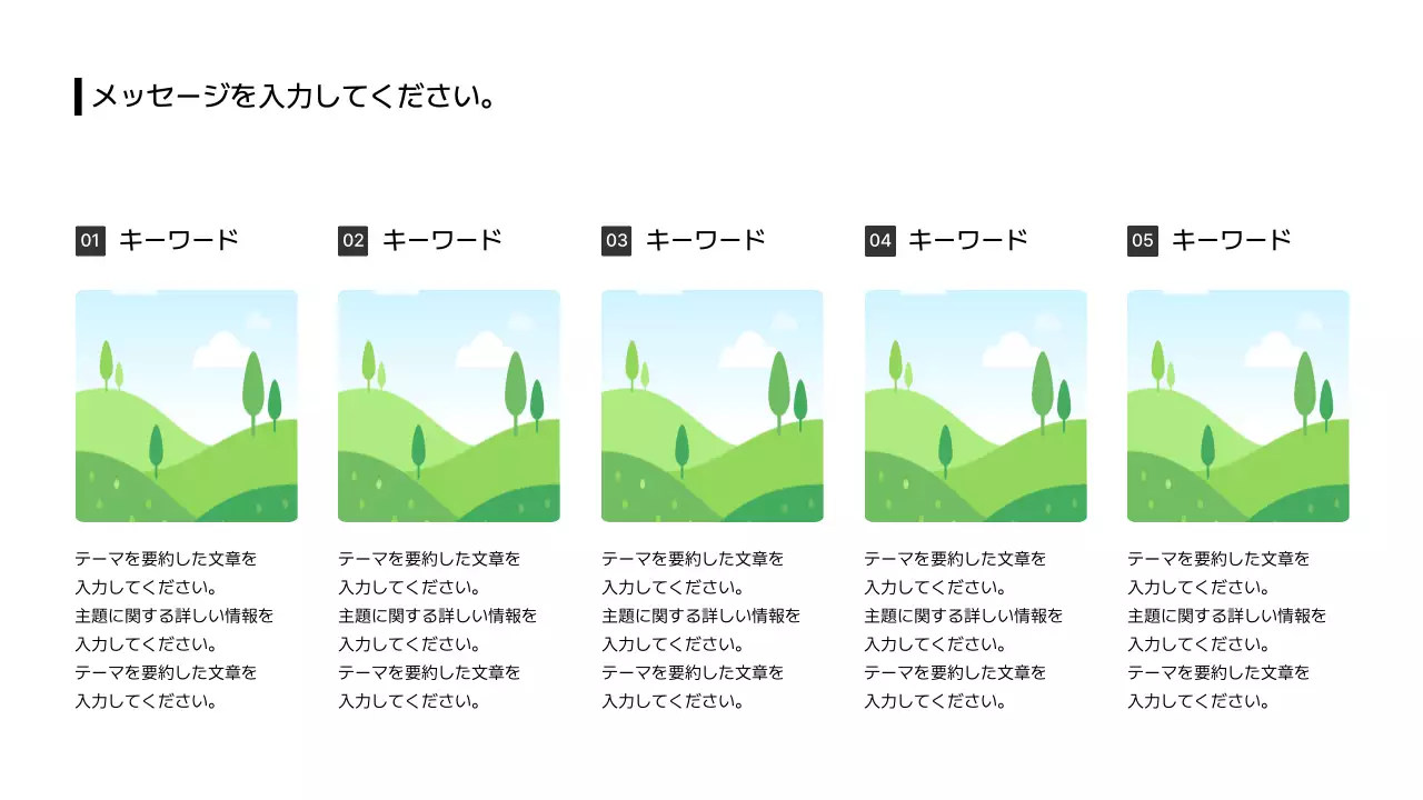 10_画像_分割_縦型_段落_日本語