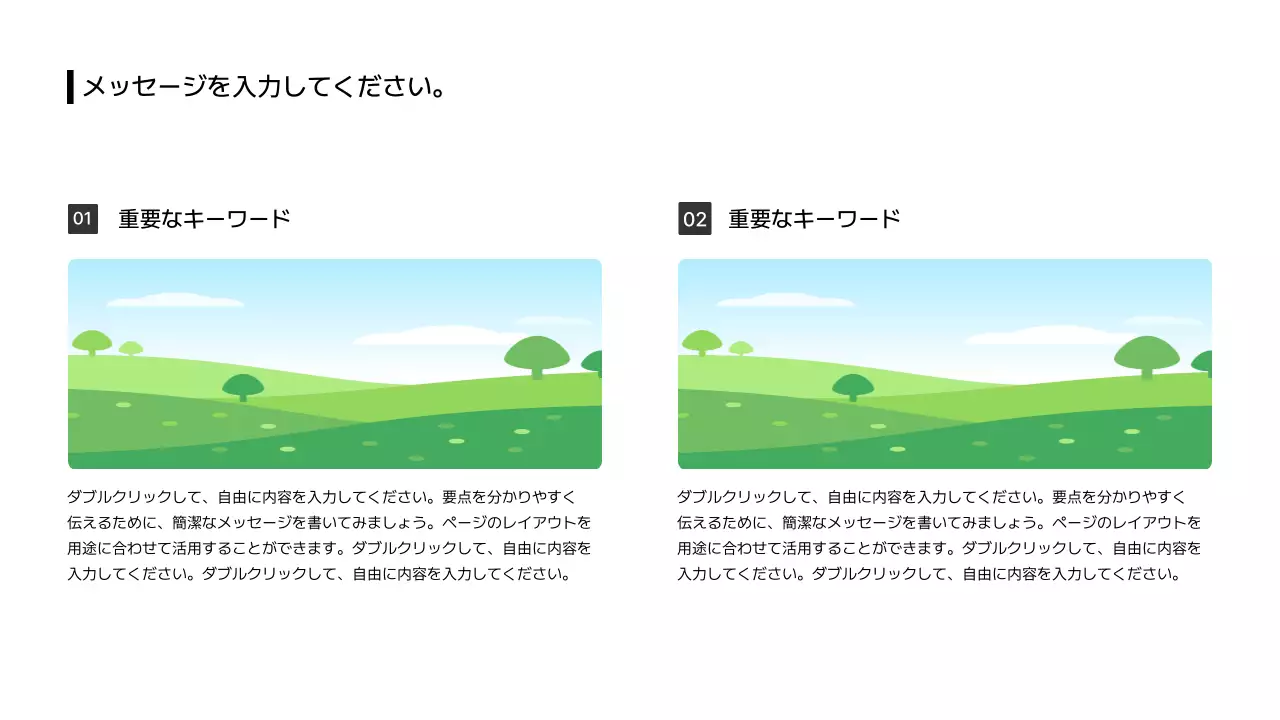 10_画像_分割_縦型_段落_日本語