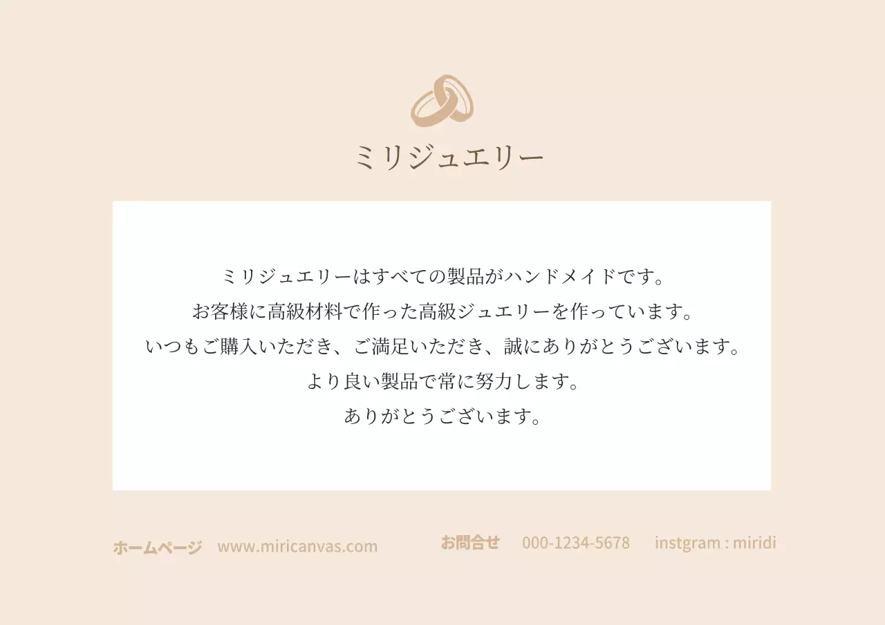 ベージュ 上品 ジュエリー パンフレット ポスター