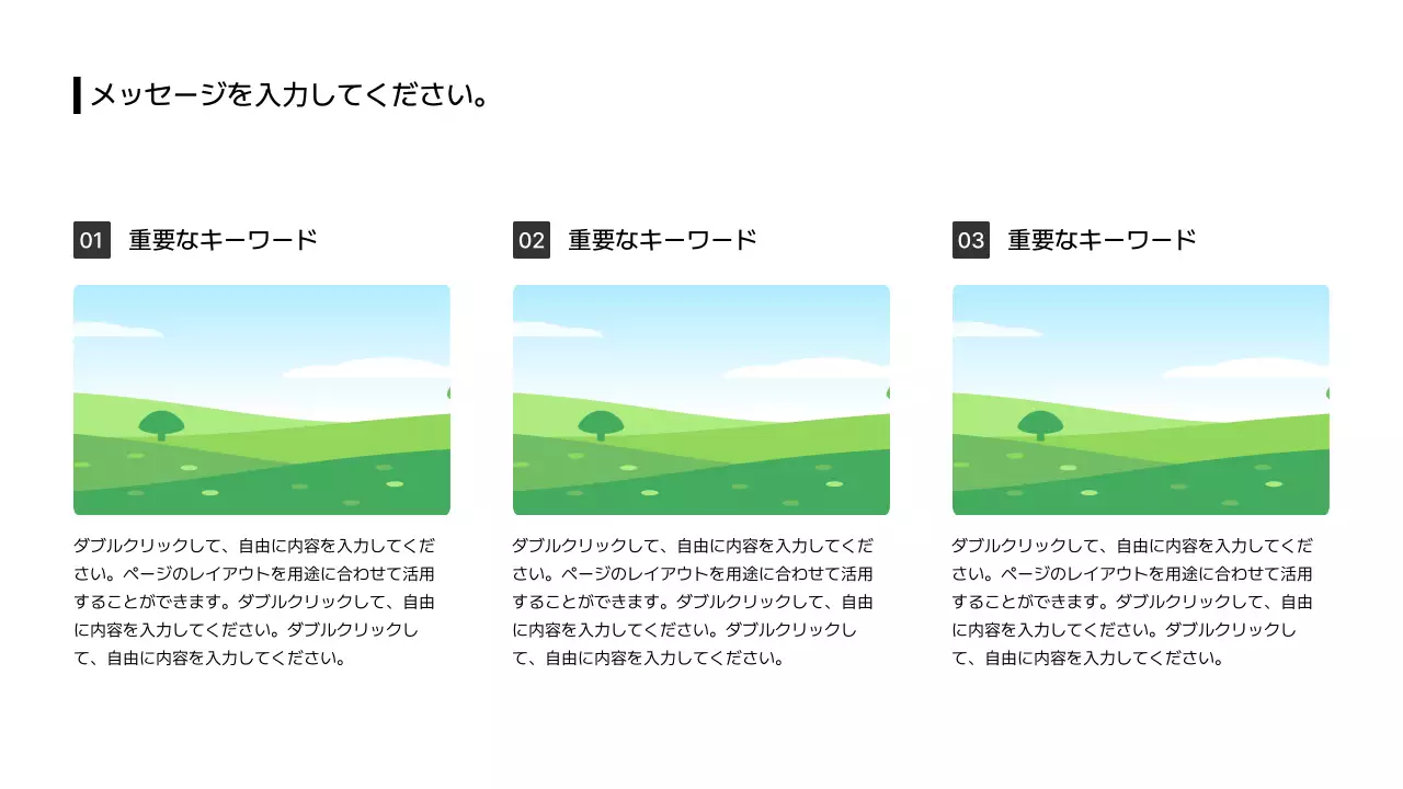 10_画像_分割_縦型_段落_日本語