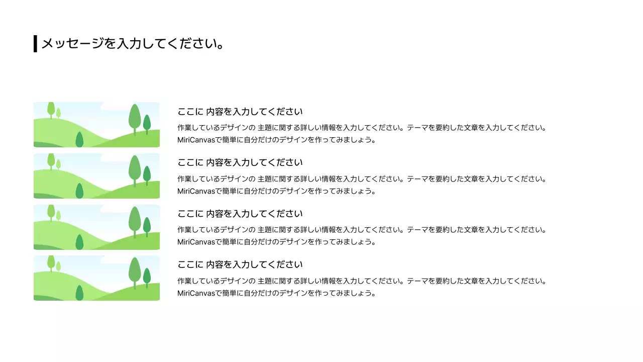 09_画像_分割_横型_段落_日本語