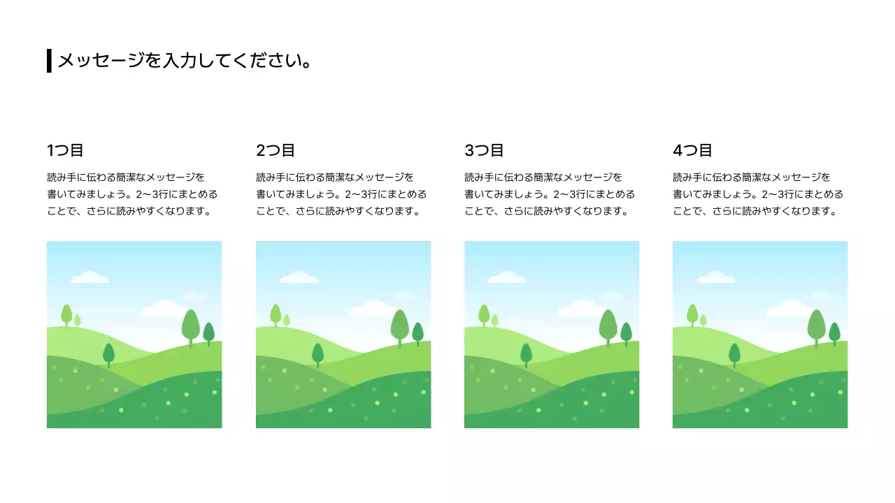 07_画像_分割_縦型_上部_日本語