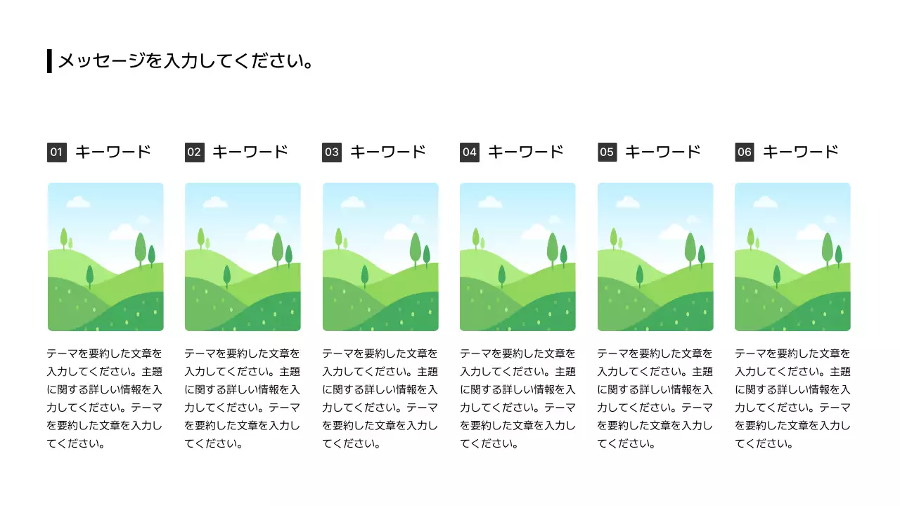 10_画像_分割_縦型_段落_日本語