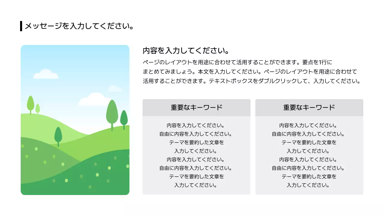 13_分割_画像_格子型_段落_ボックス_日本語