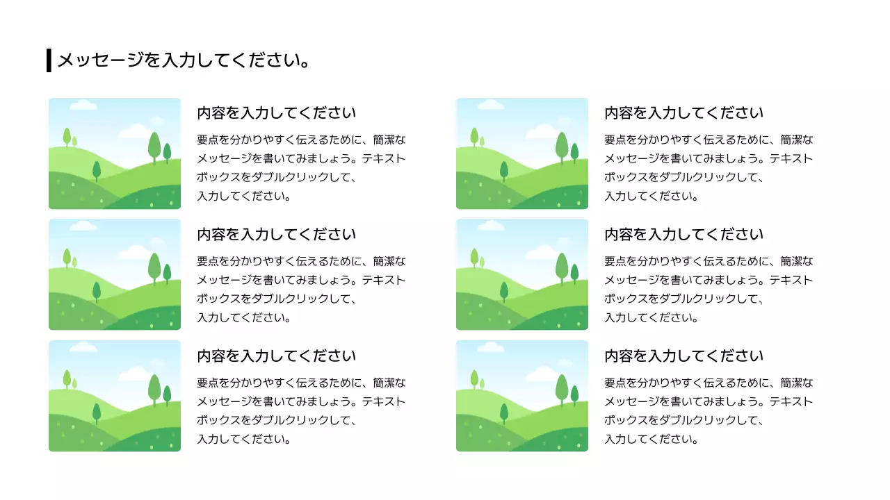 12_画像_分割_格子型_段落_日本語