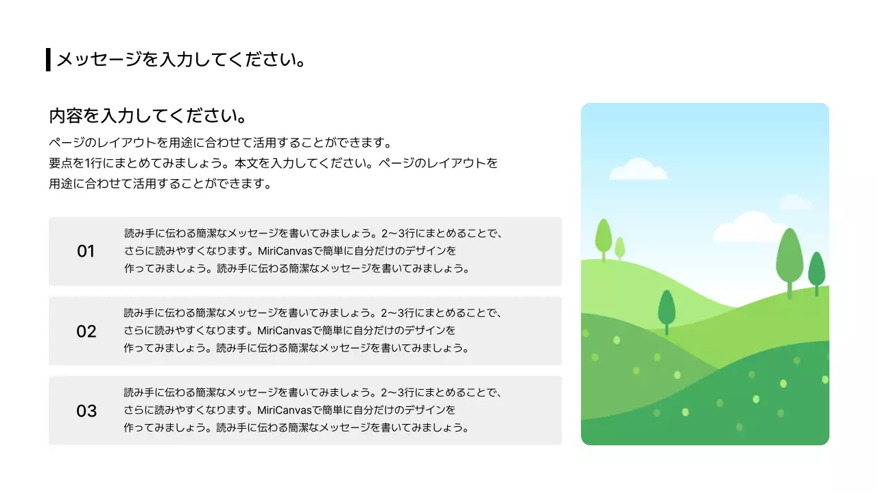 15_分割_画像_横型_段落_ボックス_日本語