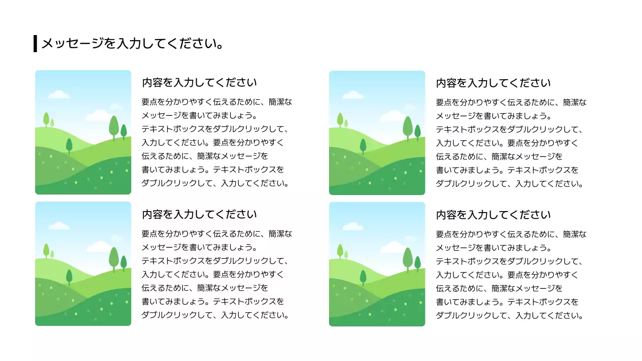 12_画像_分割_格子型_段落_日本語