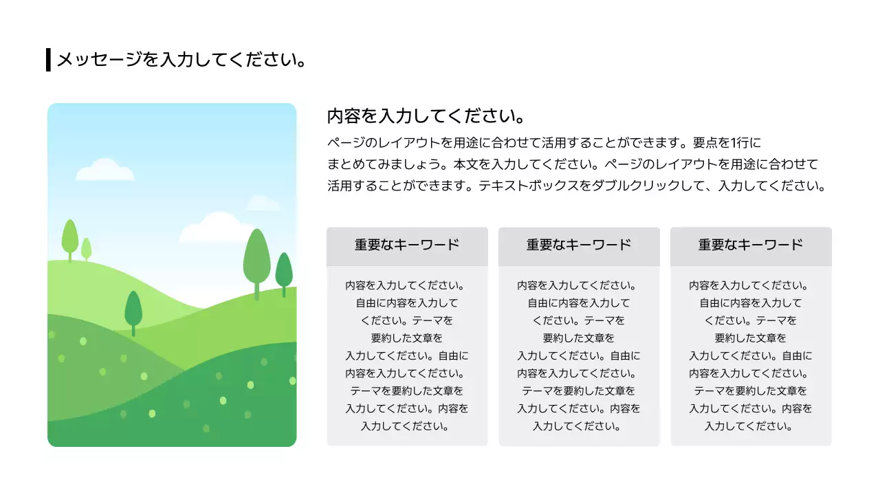 13_分割_画像_格子型_段落_ボックス_日本語