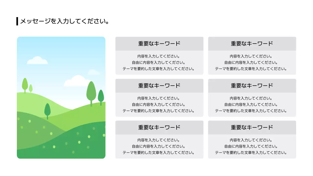 14_分割_画像_格子型_ボックス_日本語