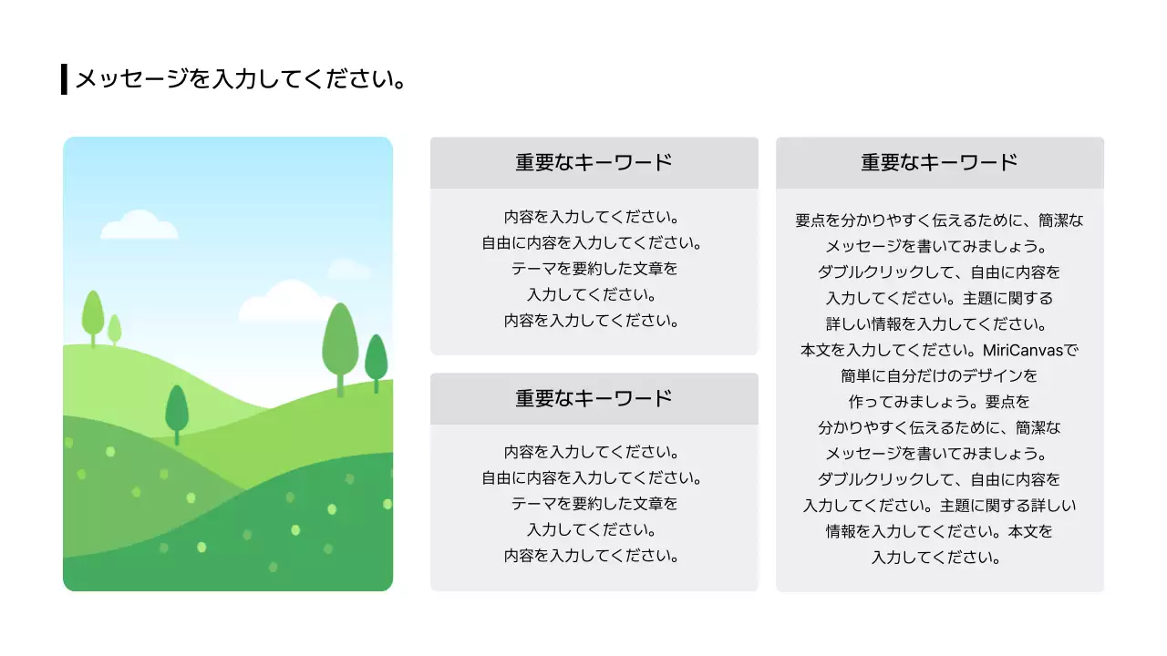 14_分割_画像_格子型_ボックス_日本語