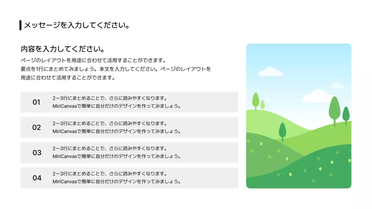 15_分割_画像_横型_段落_ボックス_日本語