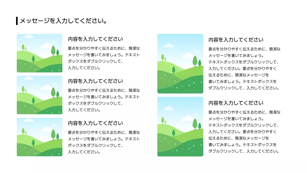 12_画像_分割_格子型_段落_日本語