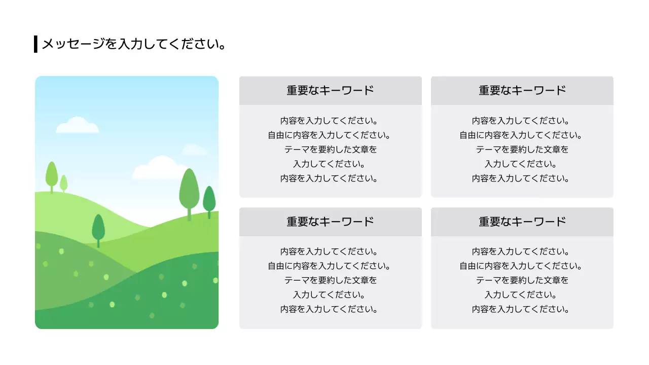 14_分割_画像_格子型_ボックス_日本語