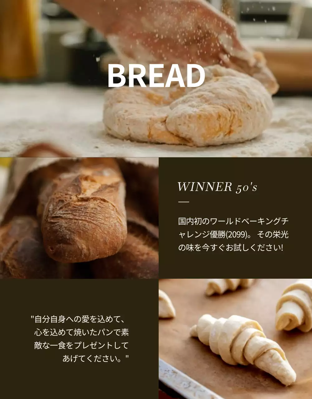 茶色 シンプル ベーカリー パンフレット 詳細ページ