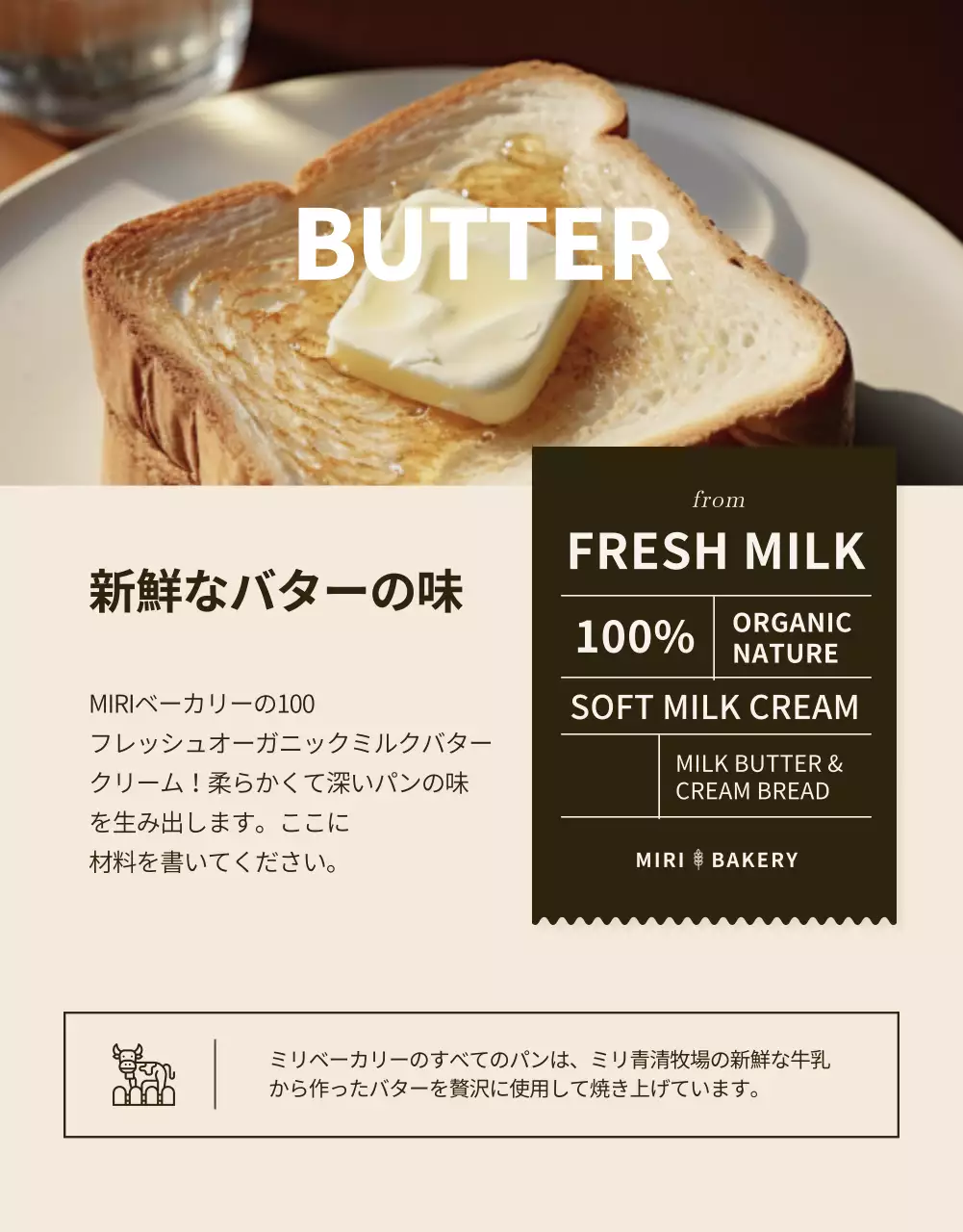 茶色 シンプル ベーカリー パンフレット 詳細ページ