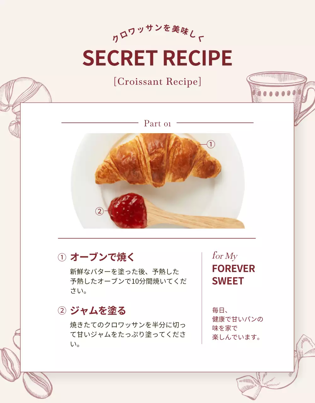 茶色 シンプル ベーカリー パンフレット 詳細ページ