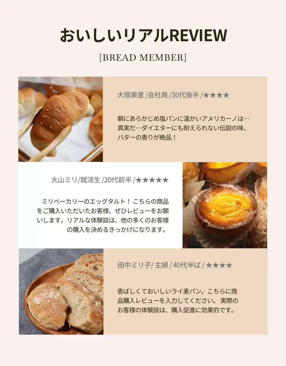 茶色 シンプル ベーカリー パンフレット 詳細ページ