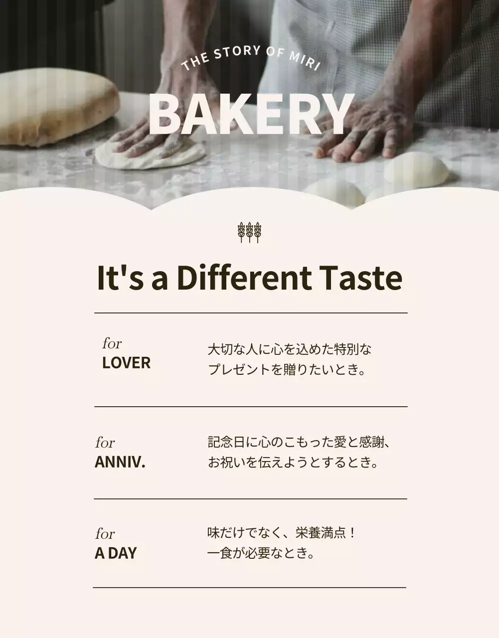 茶色 シンプル ベーカリー パンフレット 詳細ページ